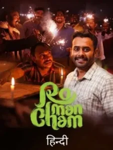 Romancham 2023 Hindi + Malayalam South Movie HD