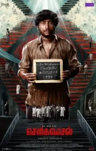 Sorgavaasal 2024 South Hindi Full Movie HD
